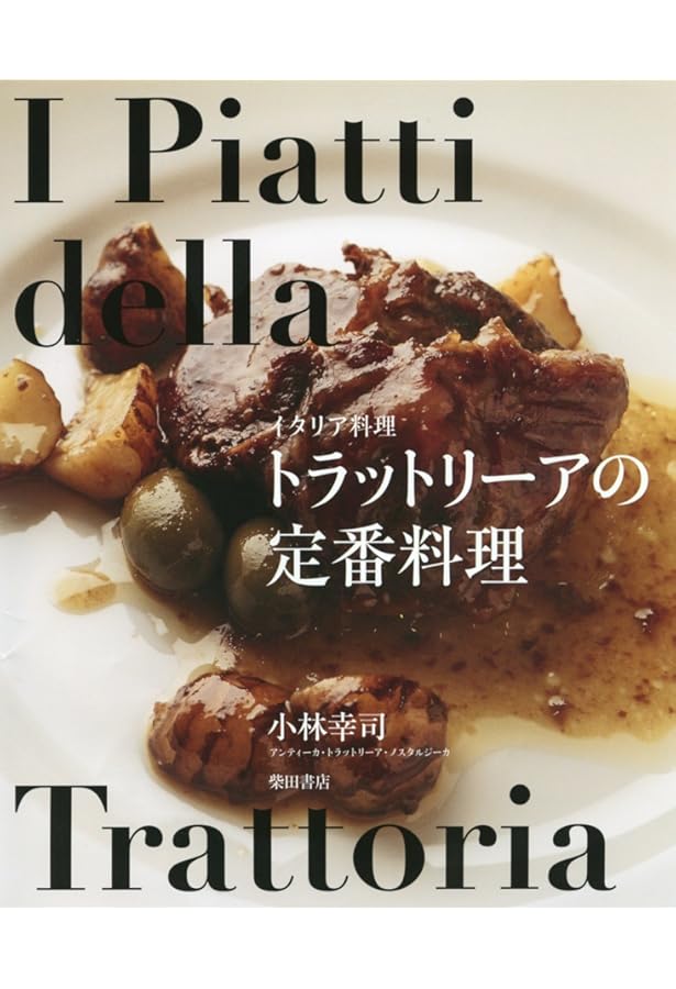 フォリオリーナ デッラ ポルタ フォルトゥーナ 1日1組だけのイタリア